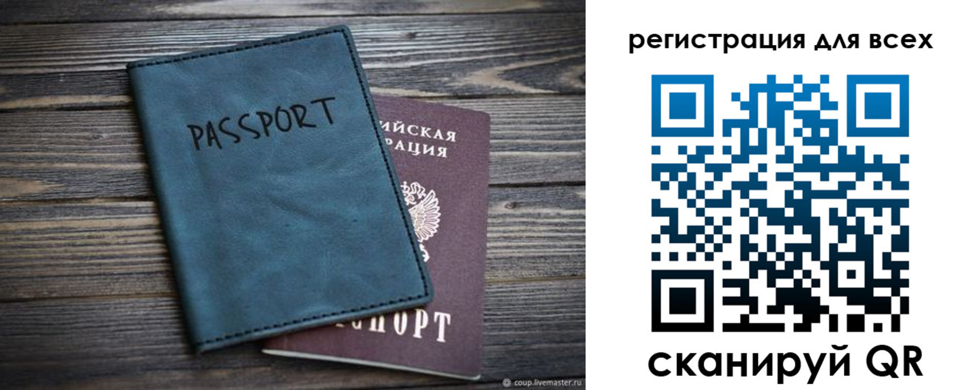 прописка гарантия в Элисте