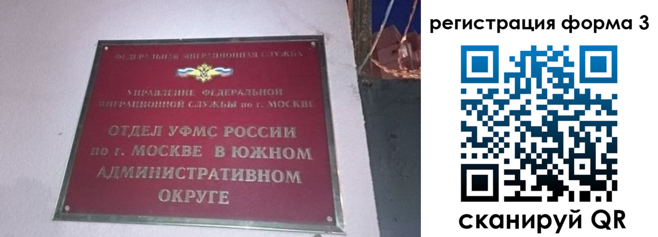 временная регистрация в Элисте