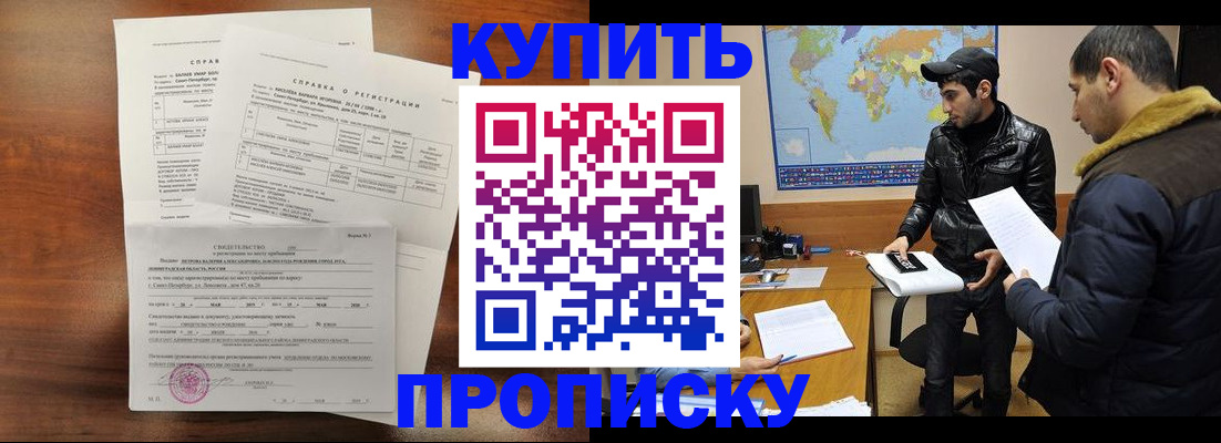 прописка паспорт в Элисте