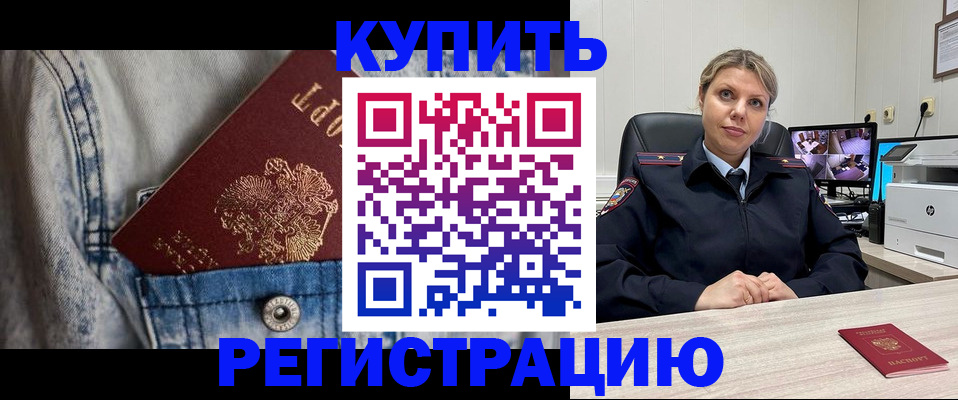 временная регистрация гарантия в Элисте