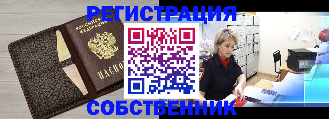 прописка иностранных граждан в Элисте